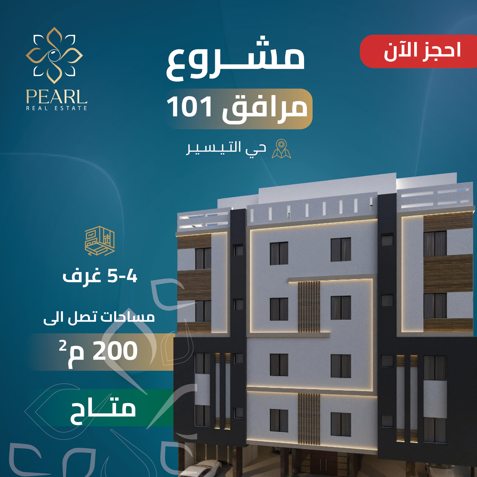 مشروع مرافق 101