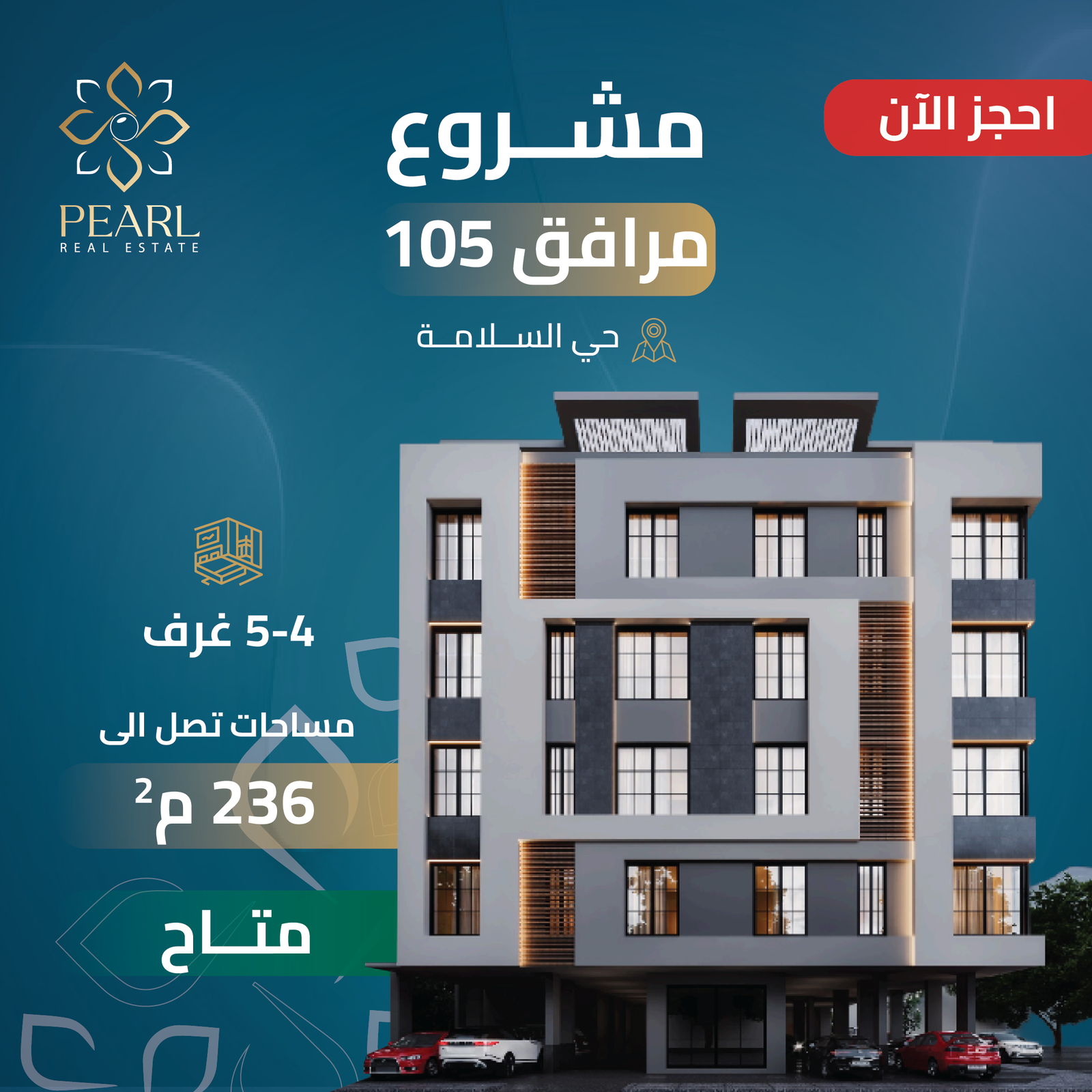 مشروع مرافق 105
