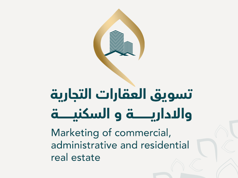 تسويق العقارات