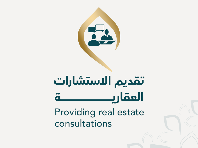 الاستشارات القانونية